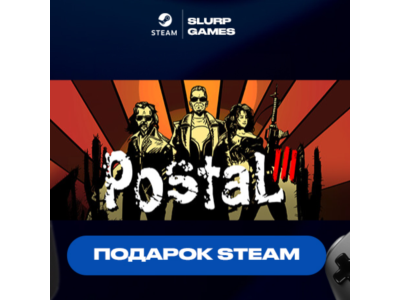 🖤Postal III STEAM GIFT🖤