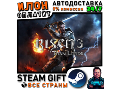 Risen 3 - Titan Lords · Steam РОССИЯ и ВСЕ СТРАНЫ