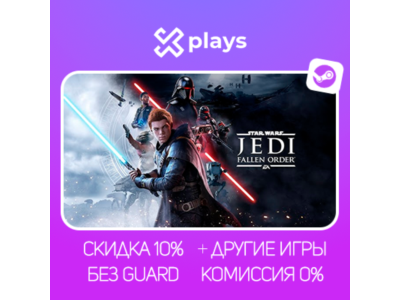 STAR WARS JEDI FALLEN ORDER + ИГРЫ | БЕЗ GUARD | ГАРАНТИЯ 1 ГОД | EA