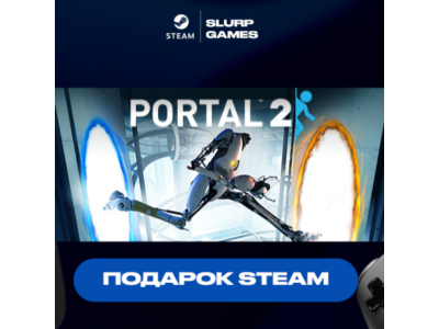 🖤Portal 2 STEAM GIFT🖤