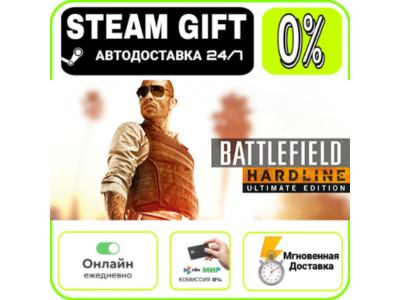 Battlefield Hardline Ultimate Edition | RU + МИР · AUTO 24/7