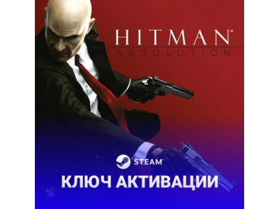 Hitman Absolution Key (Without Russia and CIS)