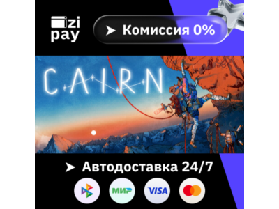 Cairn гифт авто РФ+МИР
