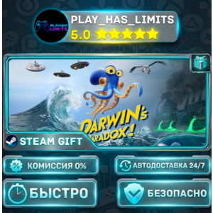 🎁Darwin's Paradox! *UA/СНГ Steam Auto