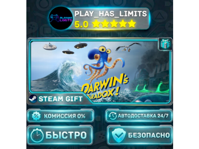 🎁Darwin's Paradox! *UA/СНГ Steam Auto