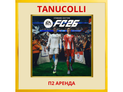 ☀️ FC 26 \ FIFA 26 Ultimate Фифа (PS4/PS5/RU) Аренда от 7 дней