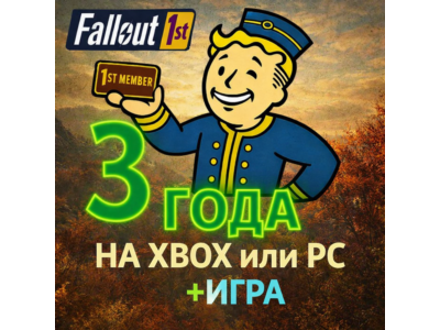 Fallout 76 + Fallout 1st 1-3 Year - Новый аккаунт -ПОЛНЫЙ ДОСТУП, XBOX/PC