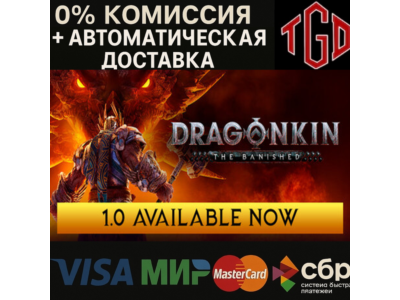 🔥 Dragonkin: The Banished | Steam Россия со сменой региона+KZ+UA+CIS+AR+TR+CN 🔥