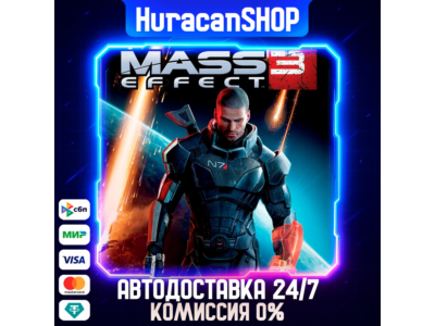 Mass Effect 3 (2012) Edition Auto Global