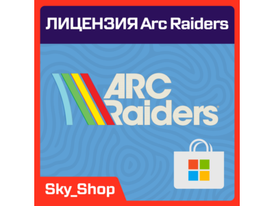 Лицензия на игру | Личный прогресс | Любой регион| Онлайн игра | Arc Raiders