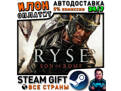 Ryse: Son of Rome · Steam ALL COUNTRIES
