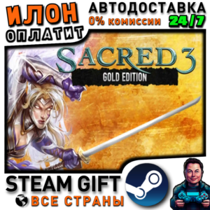 Sacred 3 Gold · Steam РОССИЯ и ВСЕ СТРАНЫ