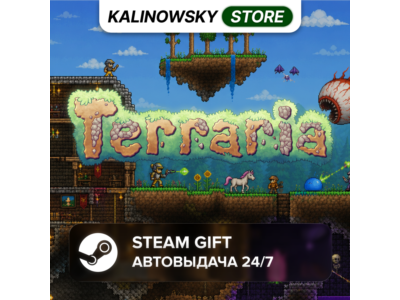 🚀TERRARIA · ВЕСЬ МИР