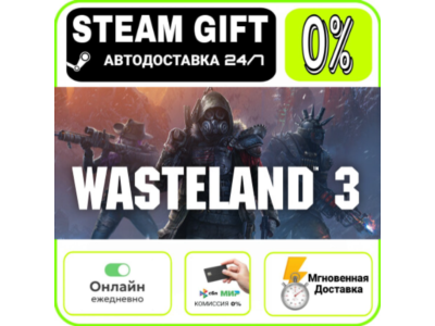 Wasteland 3 Digital Deluxe | RU + МИР · AUTO 24/7