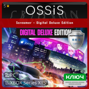 КЛЮЧ Screamer - Digital Deluxe Edition XBOX PC Код