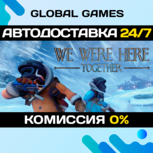 We Were Here Together🔑Steam Ключ РФ+СНГ
