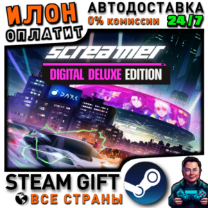Pre-Purchase Screamer - Digital Deluxe Edition · Steam ALL COUNTRIES