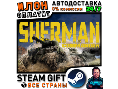Sherman Commander · Steam ALL COUNTRIES