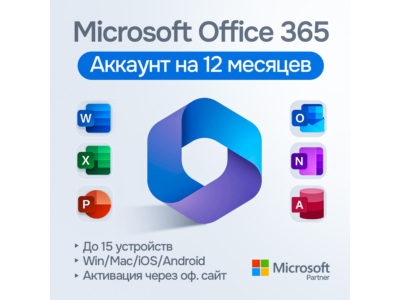 Microsoft Office 365 Готовый Аккаунт [Original | Партнер MS | Чек ФЗ]