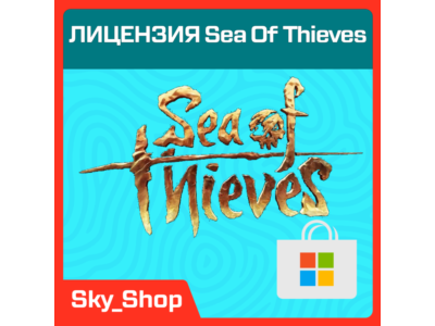 Лицензия на игру | Личный прогресс | Любой регион| Онлайн игра | Sea Of Thieves
