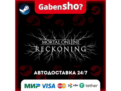 Mortal Online 2 СТИМ Steam Gift