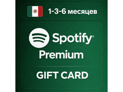 Карта Spotify Premium 1-3-6 месяцев МЕКСИКА