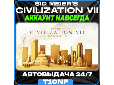 Sid Meier&acute;s Civilization VII / STEAM АККАУНТ / АВТОВЫДАЧА 24/7