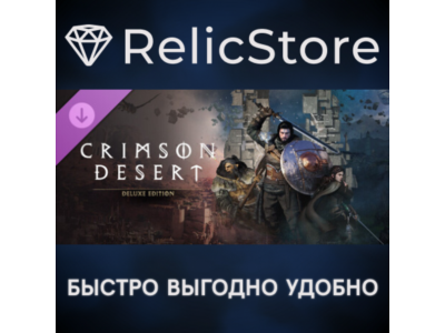Crimson Desert - Deluxe Pack DLC - STEAM GIFT РОССИЯ
