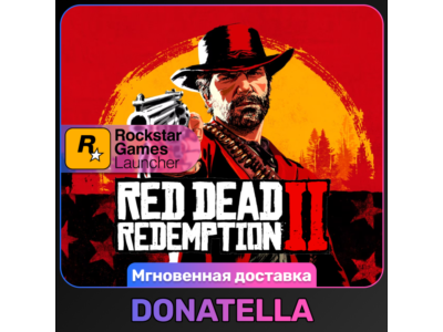 Red Dead Redemption 2: Standard/Ultimate| Rockstar | Цифровой ключ