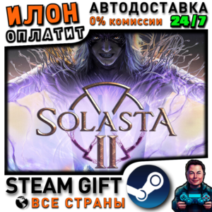 Solasta II · Steam РОССИЯ и ВСЕ СТРАНЫ