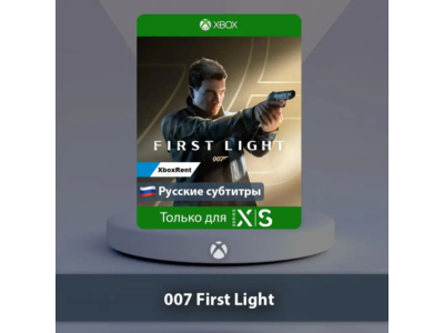 ☀️ 007 First Light 🎮 Series X|S