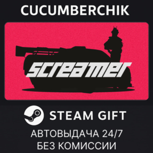 Screamer - Digital Deluxe Edition✅STEAM GIFT AUTO✅RU+World