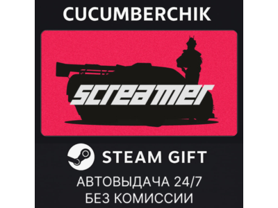 Screamer - Digital Deluxe Edition✅STEAM GIFT AUTO✅RU+МИР