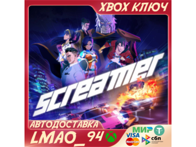 Screamer XBOX SERIES XS|PC КЛЮЧ
