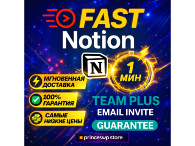🚀 Fast Notion Business Access | Email Invitation | ⚡ 1 MIN