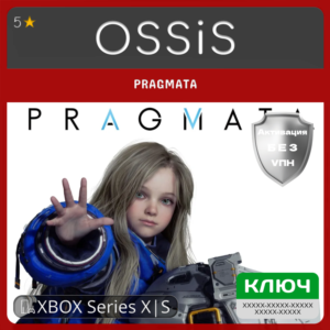 КЛЮЧ PRAGMATA XBOX Код