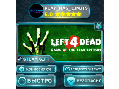 🎁Left 4 Dead *RU/BY/UA/СНГ Steam Auto