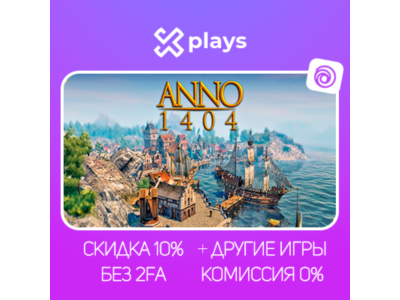 ANNO 1404 HISTORY ED. + ИГРЫ | БЕЗ 2-FA | ГАРАНТИЯ 1 ГОД | UPLAY