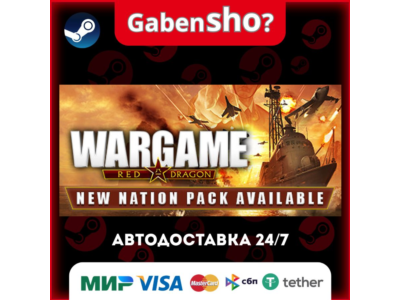 Wargame: Red Dragon Steam Gift