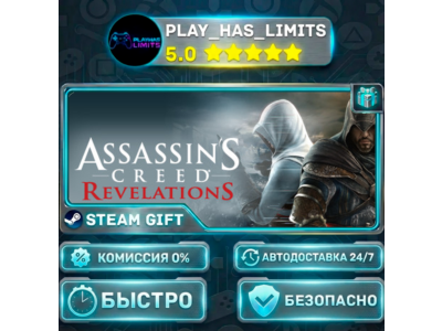 🎁Assassin&acute;s Creed Revelations *RU/BY/UA/СНГ Steam Auto