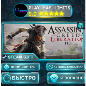🎁Assassin's Creed Liberation *RU/BY/UA/CIS Steam Auto