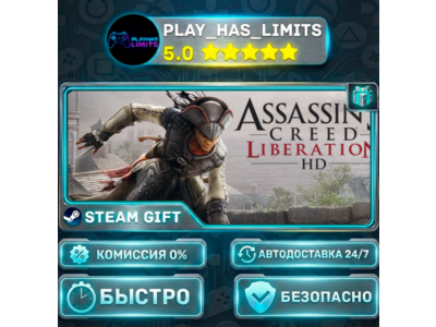 🎁Assassin's Creed Liberation *RU/BY/UA/CIS Steam Auto