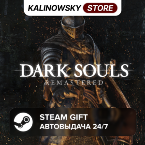 🚀DARK SOULS: REMASTERED · ВЕСЬ МИР