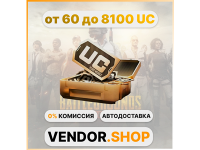 💰PUBG Mobile · Unknown Cash · ВЕСЬ МИР (КРОМЕ РФ) 🌍⚡АВТОМАТИЧЕСКАЯ ДОСТАВКА 🚀