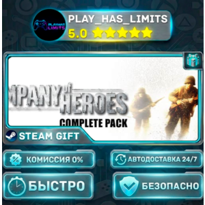 🎁Company of Heroes Complete Pack *RU/BY/UA/СНГ Steam Auto