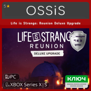 КЛЮЧ Life is Strange Reunion Deluxe Upgrade XBOX PC Код