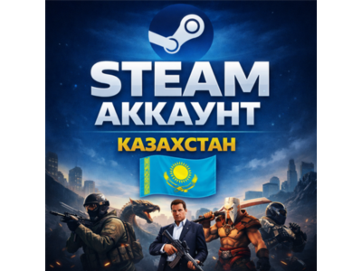 Новый Steam аккаунт - Казахстан | Регион закреплен!