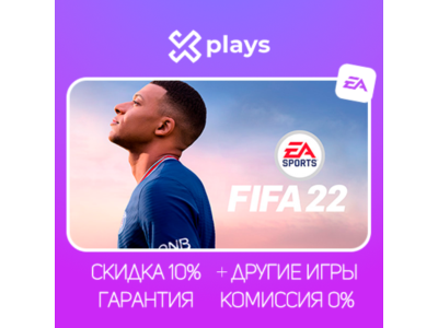 FIFA 22 + ИГРЫ | ГАРАНТИЯ 1 ГОД | EA