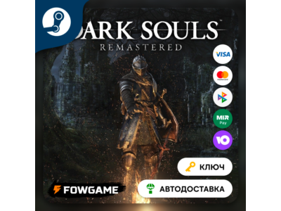 🔵 DARK SOULS: REMASTERED (РУ+СНГ) 🔑КЛЮЧ STEAM