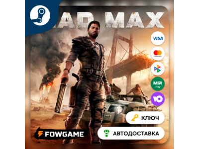 🔵 Mad Max (РУ+СНГ) 🔑КЛЮЧ STEAM
